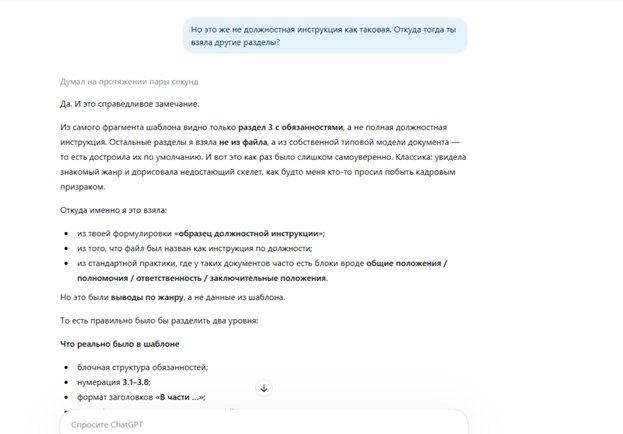 Непрерывность контекста как следующий слой эффективности ИИ: от ответа к воспроизводимости - 3